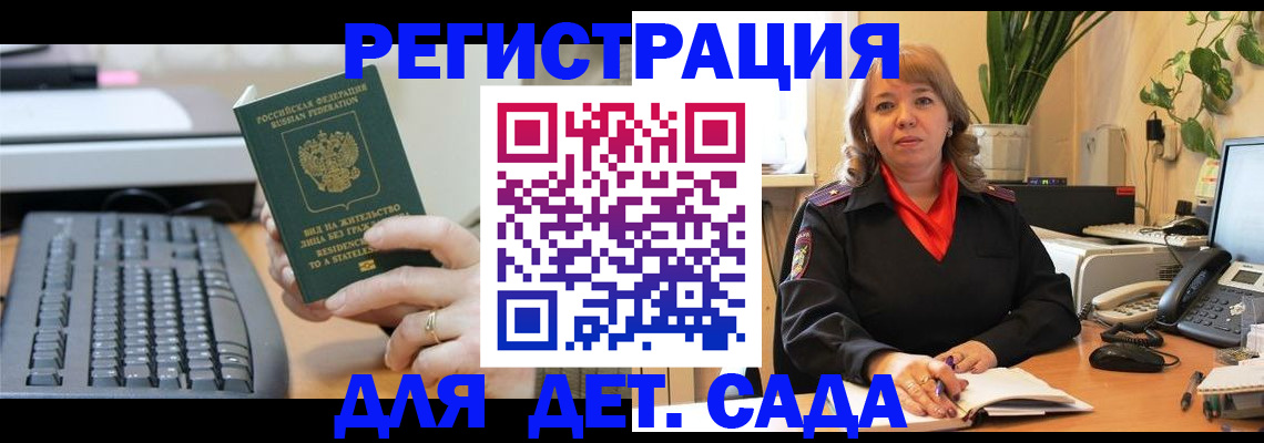 временная регистрация для всех в Нытве