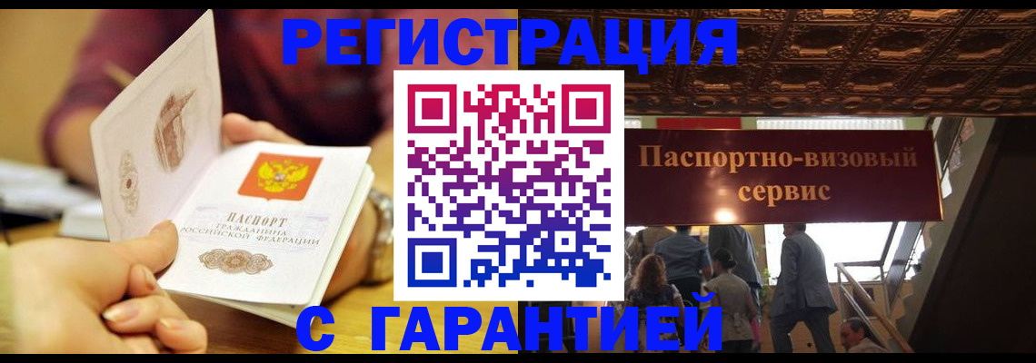 прописка от собственника в Нытве