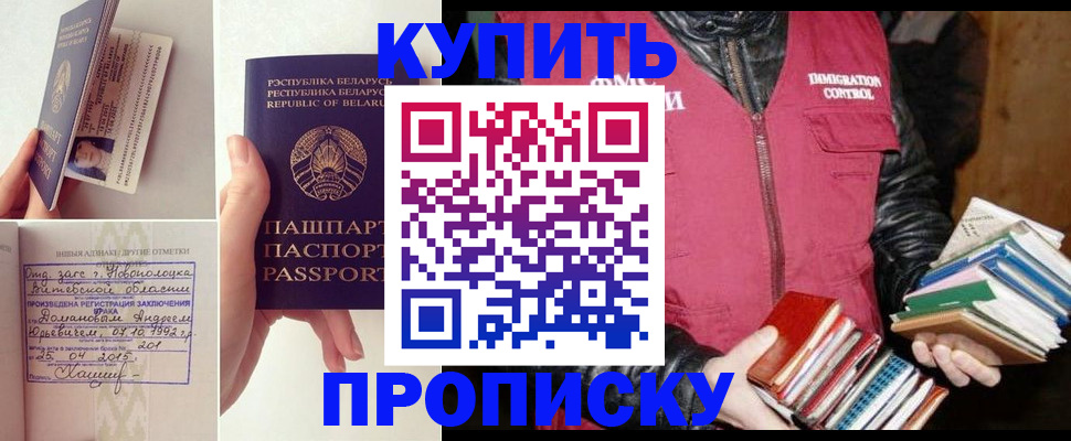 временная регистрация недорого в Нытве