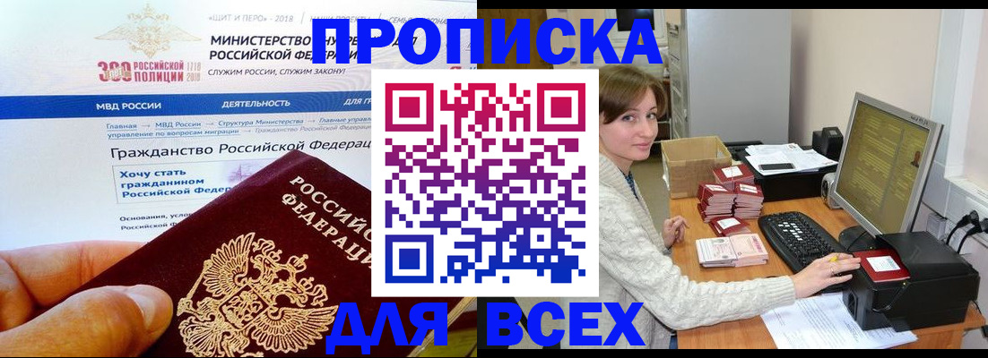 временная регистрация купить в Нытве