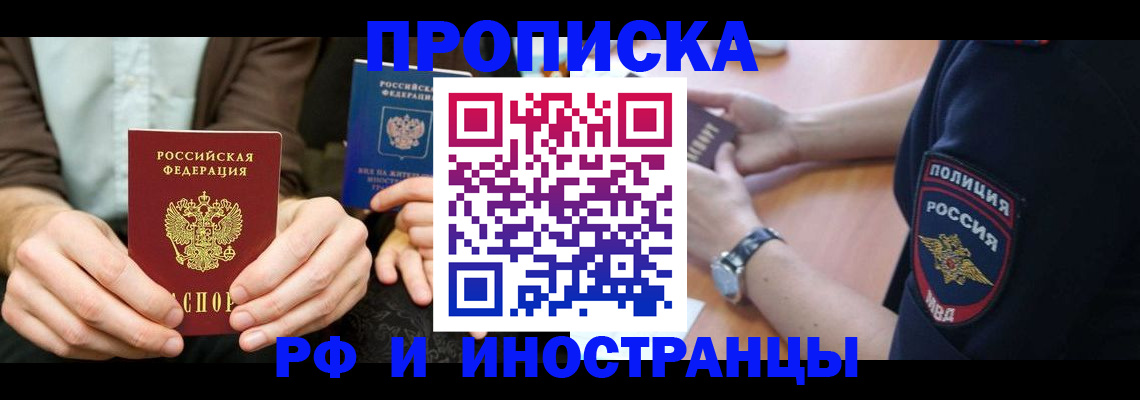 где прописаться в Нытве