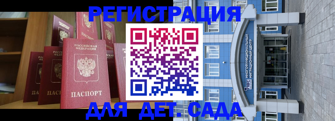 прописка ребенка в Нытве