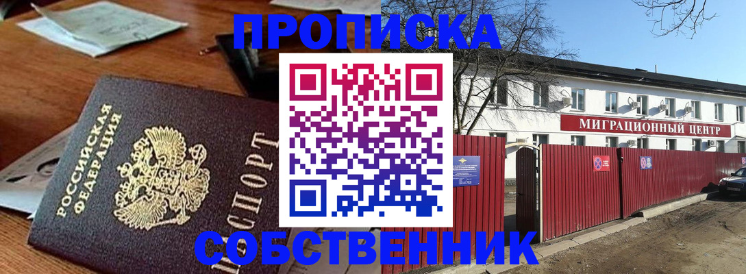 прописка регистрация в Нытве